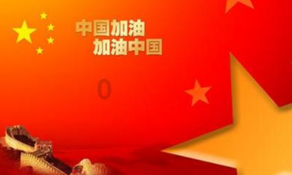 武城农商银行“创业提振贷”化解企业融资难题