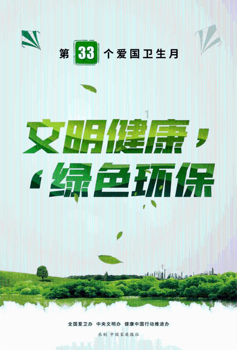 英雄就是我